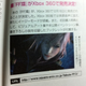 Image for article titled Japan Finally Getting Final Fantasy XIII On The Xbox 360